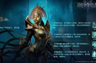 潮汐守望者炼狱女王兹丽忒：顶尖神器选择推荐与攻略指南