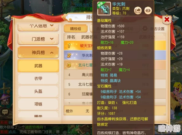 梦幻西游深度攻略：解锁华光玉之伤挑战，达成3星通关秘籍