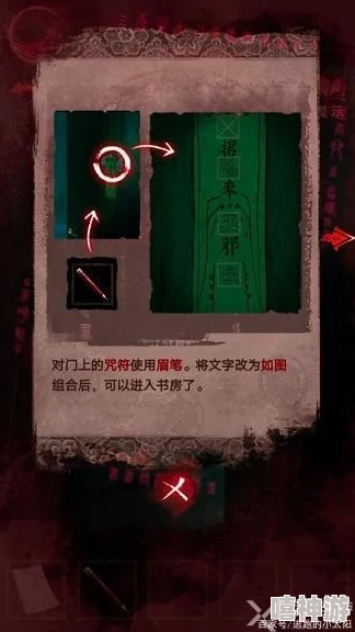 纸嫁衣3第三章详细通关攻略及解谜大全指南 纸嫁衣3第三章详细通关攻略及解谜大全指南