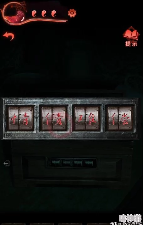 纸嫁衣3第三章详细通关攻略及解谜大全指南 纸嫁衣3第三章详细通关攻略及解谜大全指南