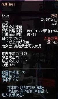 DNF95版本中哪个匕首最适合玩家选择与使用攻略