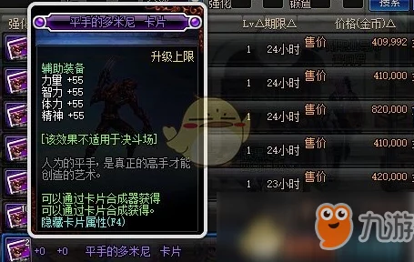 DNF95版本中哪个匕首最适合玩家选择与使用攻略 DNF95版本中哪个匕首最适合玩家选择与使用攻略