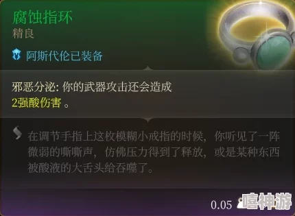 博德之门3 详细解析:绿骑邪武士BD配置与构建指南介绍 博德之门3 详细解析:绿骑邪武士BD配置与构建指南介绍