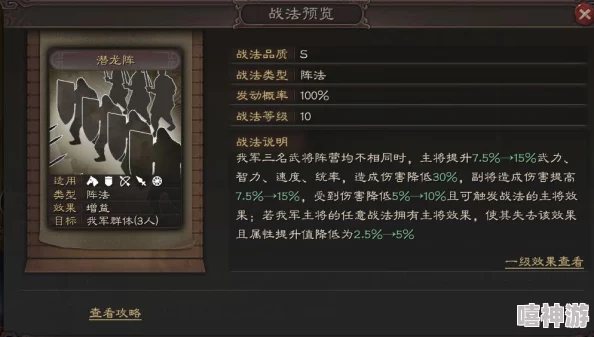 三国志战略版:张角无太平与士别时,可用哪些战法替代 三国志战略版:张角无太平与士别时,可用哪些战法替代