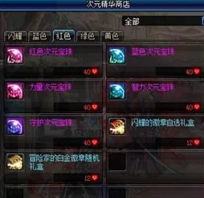 DNF游戏中，白面粉材料选择：哪款更适合你的需求与使用体验？