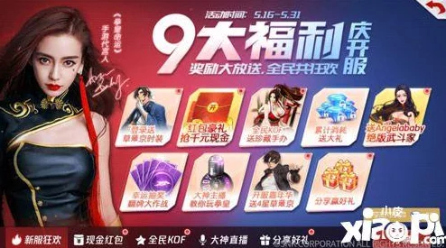 拳皇98终极之战OL创世争霸赛奖励机制全面解析与获取详情 拳皇98终极之战OL创世争霸赛奖励机制全面解析与获取详情