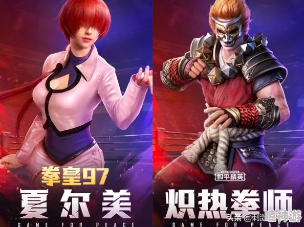 拳皇98终极之战OL创世争霸赛奖励机制全面解析与获取详情 拳皇98终极之战OL创世争霸赛奖励机制全面解析与获取详情