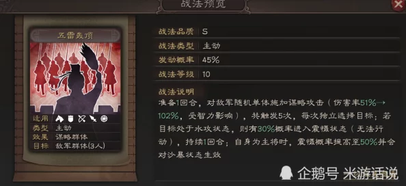 三国志战略版深度解析：蜀枪阵容搭配攻略及最佳组合推荐