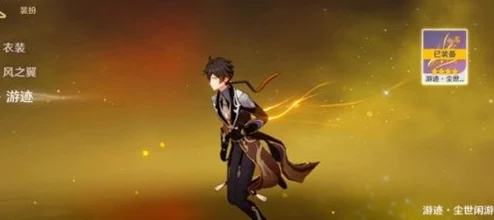 原神角色钟离绘想游迹尾迹特效获取攻略：详细步骤与方法解析