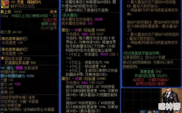 DNF游戏中哪个肩膀装备具有回血特效深度解析