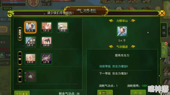 热血江湖中残花技能对应的是哪个气功点详解