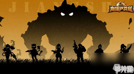 探索地心驱动：向僵尸开炮的终极动力体验及详细介绍