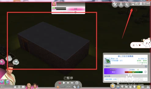 模拟人生4游戏中如何操作以切换字体具体需要按哪个键
