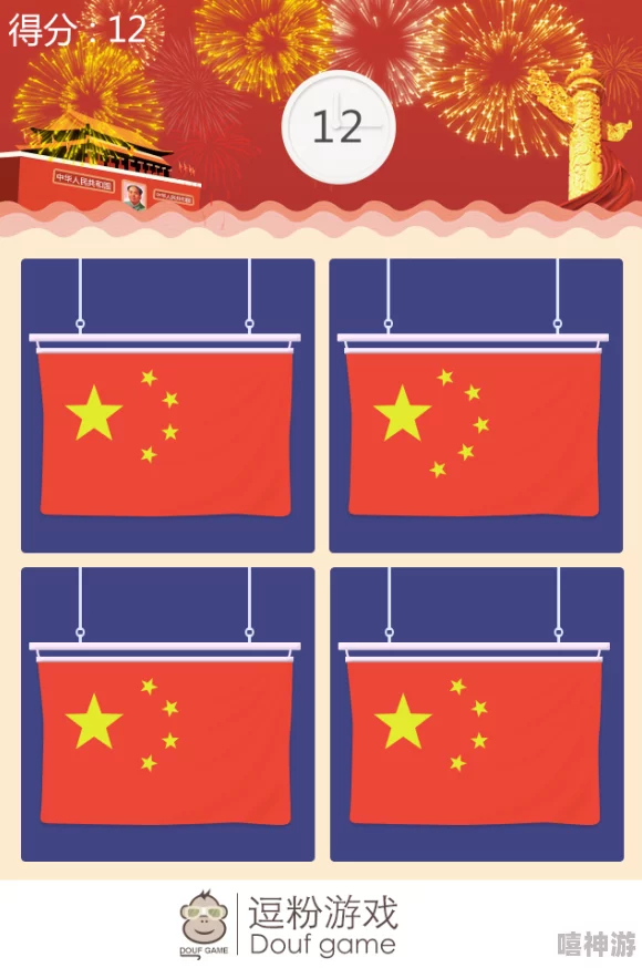 地铁逃生游戏中代表中国的国旗是哪一个