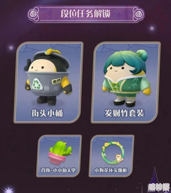 S19赛季璀璨启航：蛋仔派对新皮肤盛宴，潮流创意极致碰撞大汇总