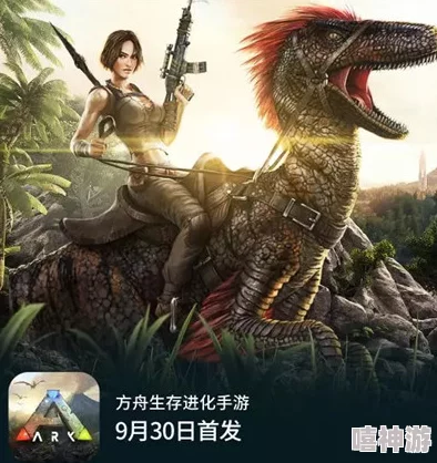 《方舟：生存进化》手游国服具体上线时间是什么时候？