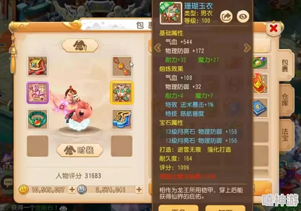 梦幻西游普陀山角色高效任务装备搭配攻略与推荐 梦幻西游普陀山角色高效任务装备搭配攻略与推荐