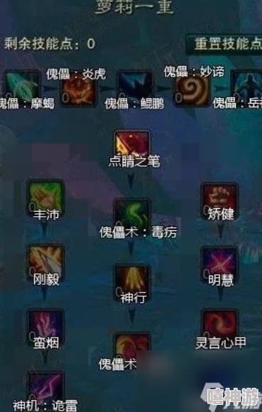 诛仙3牵机技能加点全攻略：详细解析与推荐方案