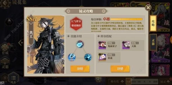 纳萨力克之王SSR角色强力推荐及最佳组合搭配攻略 纳萨力克之王SSR角色强力推荐及最佳组合搭配攻略