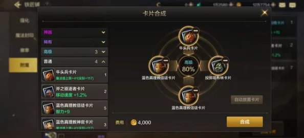 DNF手游男漫游角色达到55级时防具选择指南与推荐