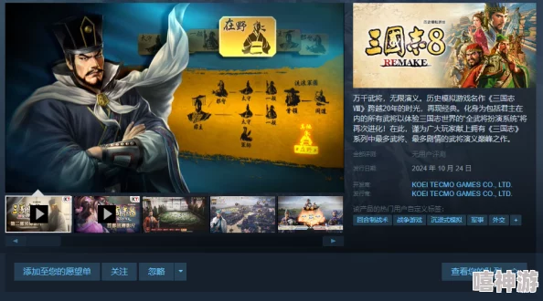 《三国志8重制版》游戏为何会突然出现意外结束的情况? 《三国志8重制版》游戏为何会突然出现意外结束的情况?