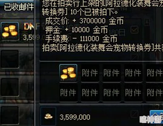 DNF游戏中哪个拍卖行更优秀，玩家如何选择最佳交易平台