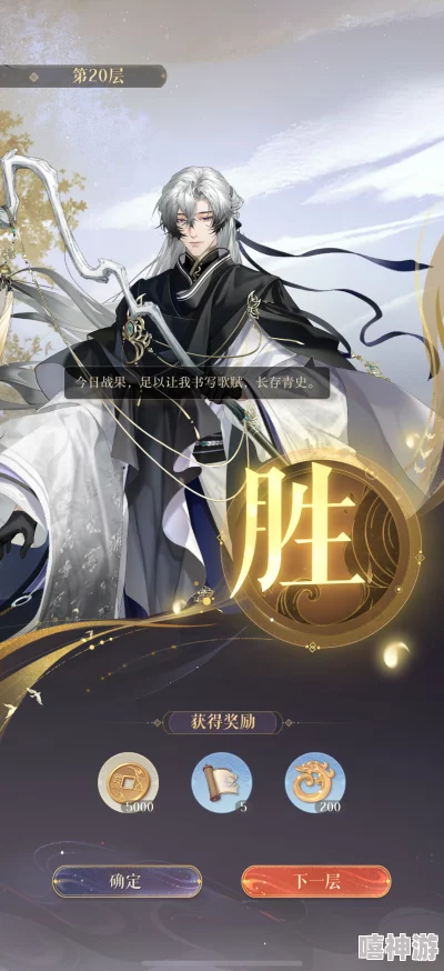 如鸢地宫阵容搭配全攻略：巧妙组合策略，助你轻松通关秘籍