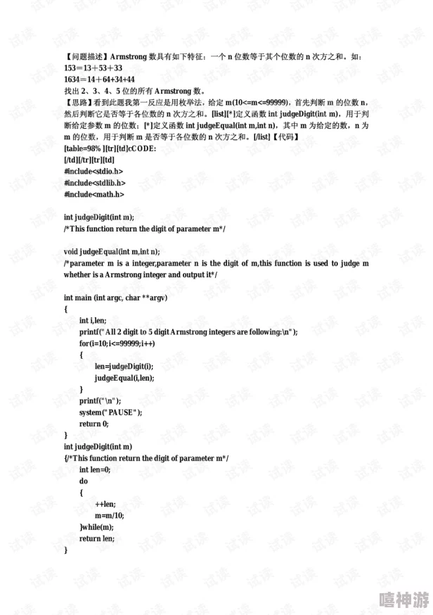 p5r课堂答题大全答案：全面解析每个问题的解答思路与技巧，助你轻松应对课堂挑战