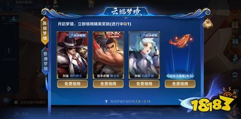 王者荣耀清明节特惠：四款限定皮肤限时返场及限免活动