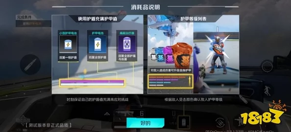 疯狂射击求生8人组队攻略：详解绝地求生八人团队竞赛规则