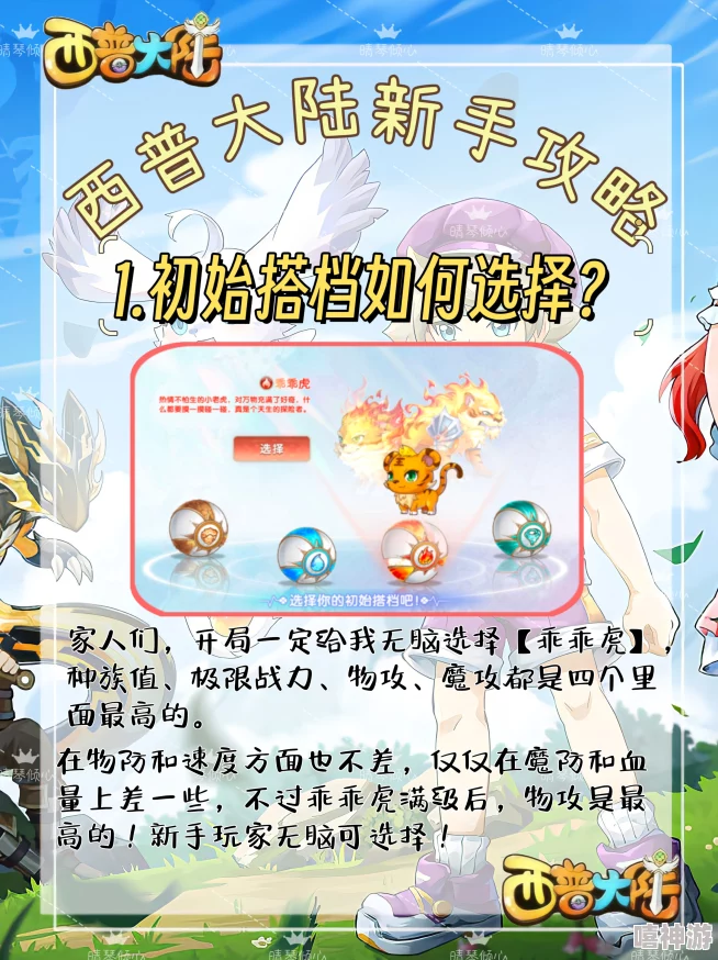 西普大陆手游预创角活动参与指南及重要注意事项详解