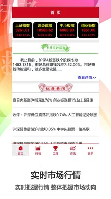 免费的行情软件app网站:如何选择适合自己的工具以获取实时市场信息和分析数据 免费的行情软件app网站:如何选择适合自己的工具以获取实时市场信息和分析数据
