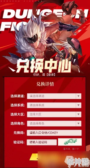 DNF手游最新CDK发放,免费领取DNF手游兑换码大全2023 DNF手游最新CDK发放,免费领取DNF手游兑换码大全2023