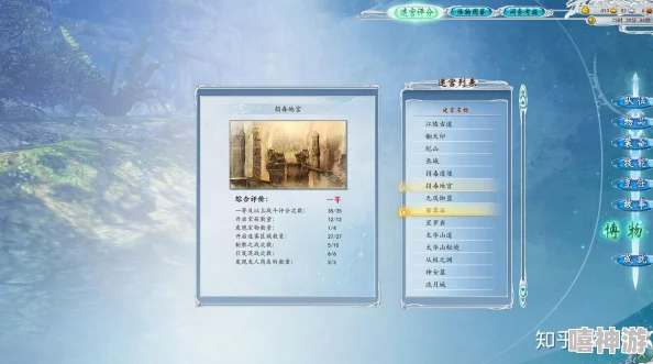 古剑奇谭中哪个星蕴属性能够增强角色的敏捷度