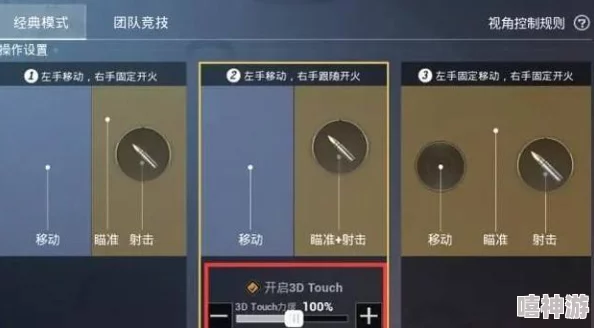 超级鸡马游戏详细按键功能及其对应效果全面介绍