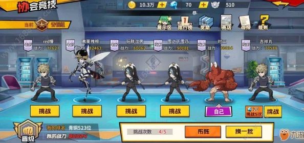 背心尊者深度解析:一拳超人手游竞技场商店兑换攻略,哪些物品最划算? 背心尊者深度解析:一拳超人手游竞技场商店兑换攻略,哪些物品最划算?