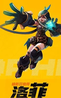 时空之刃洛菲转职路线选择指南：全面解析洛菲转职攻略