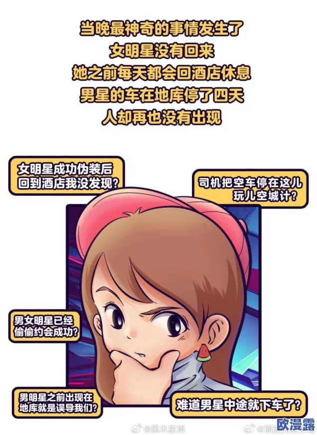 秘 羞羞漫画：最新八卦曝光，知名角色背后的秘密关系引发粉丝热议！