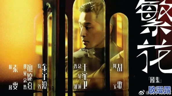 麻花传剧原创mv在线看视频!内幕曝光,细节揭秘,惊人真相引发热议 麻花传剧原创mv在线看视频!内幕曝光,细节揭秘,惊人真相引发热议