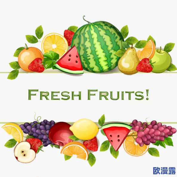 水果派frp1：网友热议其独特口味与创意搭配，纷纷分享亲身体验和制作心得，引发广泛关注与讨论