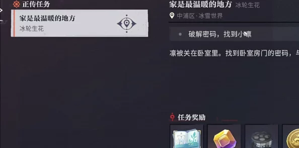 归龙潮游戏任务密码全攻略:如何轻松找到主线任务的隐藏密码 归龙潮游戏任务密码全攻略:如何轻松找到主线任务的隐藏密码