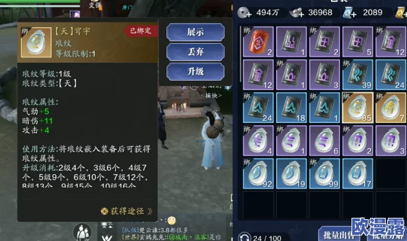 《天涯明月刀手游》详细解读：琅纹平换功能全面说明与操作指南