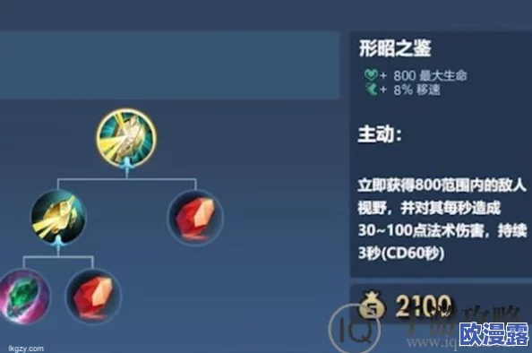 王者荣耀全新神器形昭之鉴深度揭秘:独特效果与全面装备属性全览 王者荣耀全新神器形昭之鉴深度揭秘:独特效果与全面装备属性全览