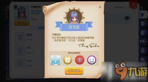 哈基跑酷游戏高效升级攻略：快速解锁新技能与提升等级方法