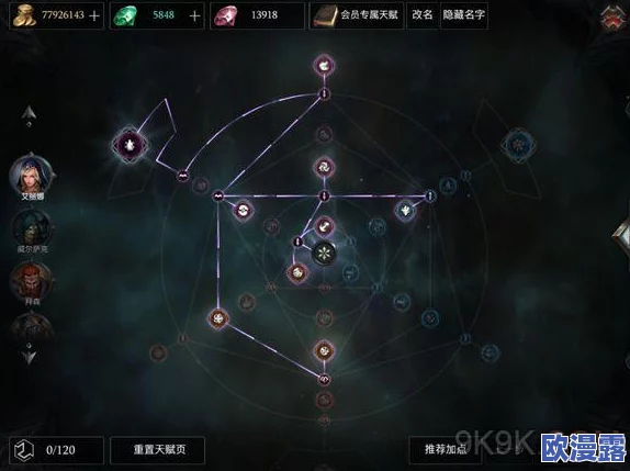 篝火2：未知海岸游戏中天赋属性全面重置的实用方法解析