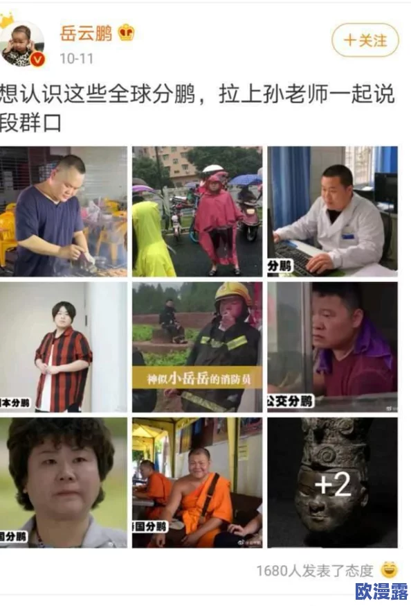 震惊！男女叉叉动态图竟然引发了全网热议，网友们纷纷表示无法直视，背后真相令人瞠目结舌！男女叉叉动态图