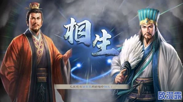 《三国志8重制版》中角色与势力间的相生相克关系全面解析 《三国志8重制版》中角色与势力间的相生相克关系全面解析