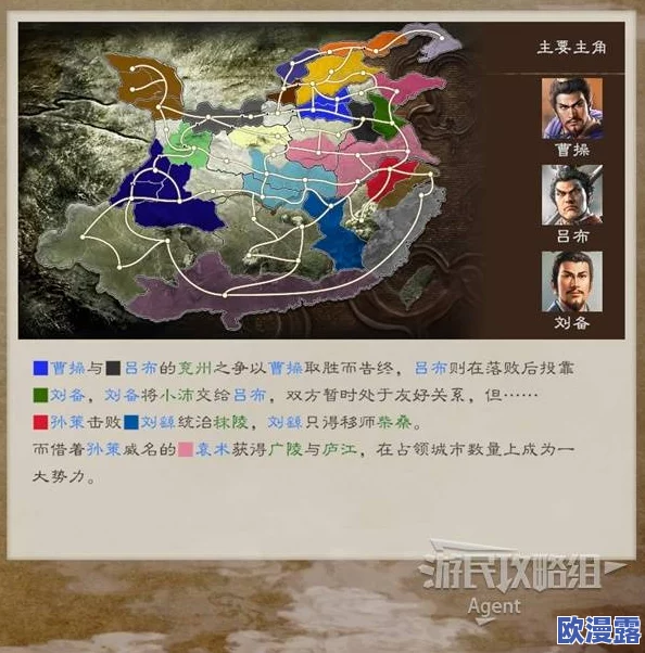 《三国志8重制版》中角色与势力间的相生相克关系全面解析 《三国志8重制版》中角色与势力间的相生相克关系全面解析