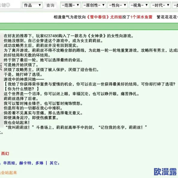 用力挺进她的花苞 啊小说片段：震撼文坛的禁忌之恋即将揭开神秘面纱，欲望与爱交织的故事让人心跳加速！