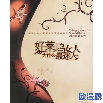 女子下部欣赏ssBβw:探讨女性身体自信与艺术表现的多样性与社会影响力分析 女子下部欣赏ssBβw:探讨女性身体自信与艺术表现的多样性与社会影响力分析